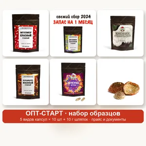 Опт-старт: набор образцов для партнёров